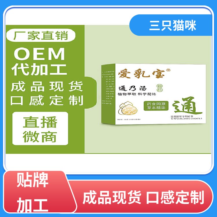 成熟配方定制oem成品现货食品二次加工三只猫咪