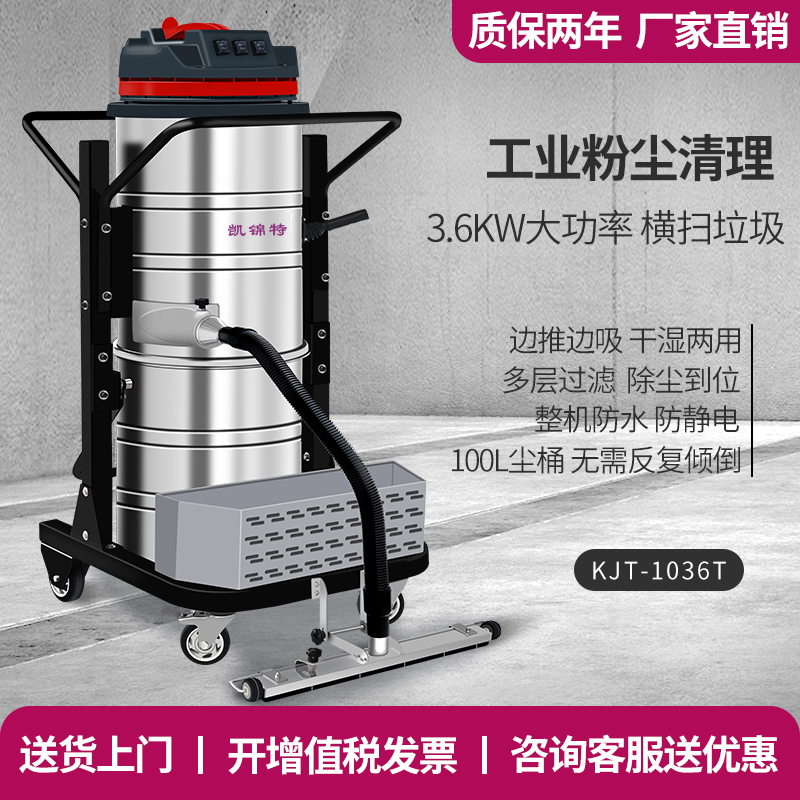 220V手推式工业吸尘器仓库车间水泥地吸铁屑灰尘用大功率3.6KW