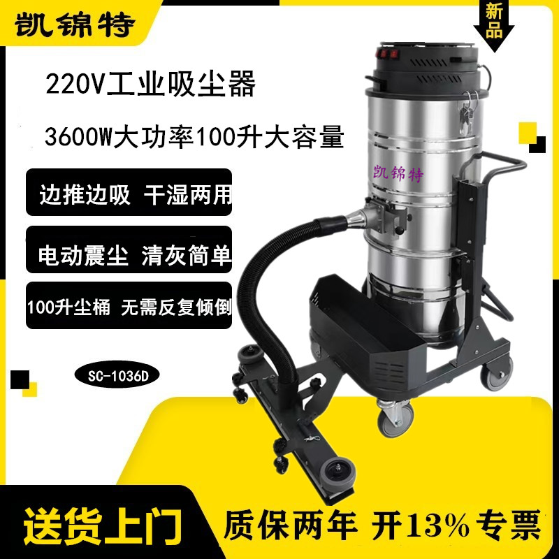 大型仓库用工业手推式吸尘器边推边吸灰铁屑打磨粉尘3600W大功率