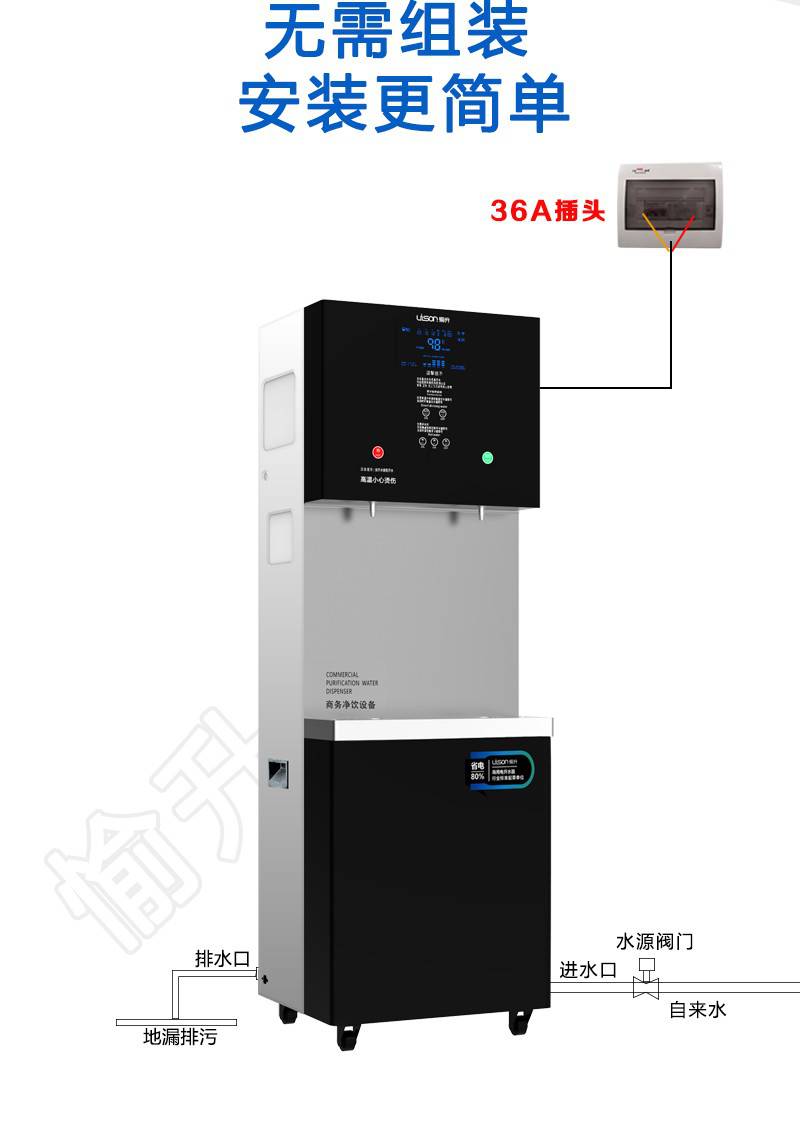 愉升饮水机不锈钢商用直饮机学校工厂办公大型容量冷热过滤净水器