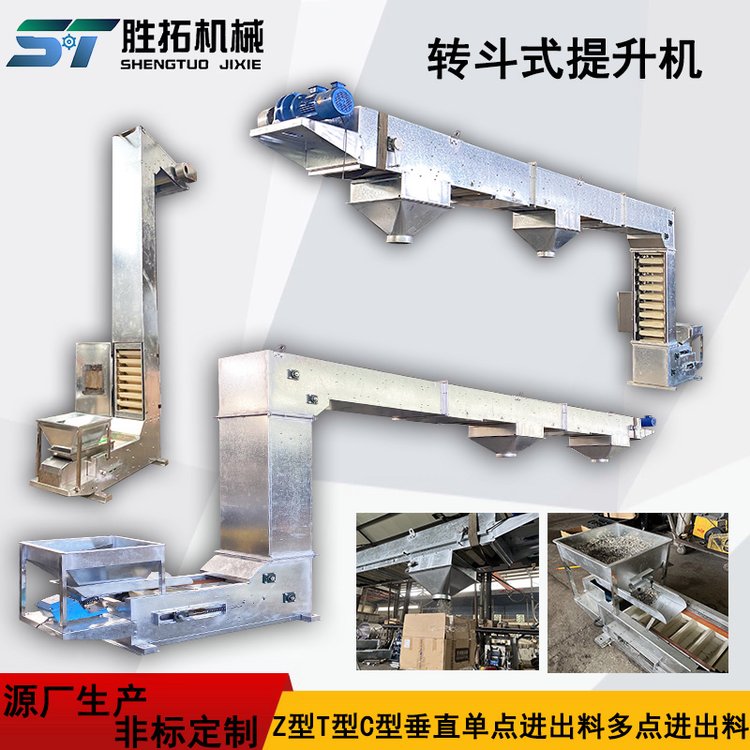 粉体z型斗式提升机粉末颗粒垂直上料机封闭式不泄露c型输送机