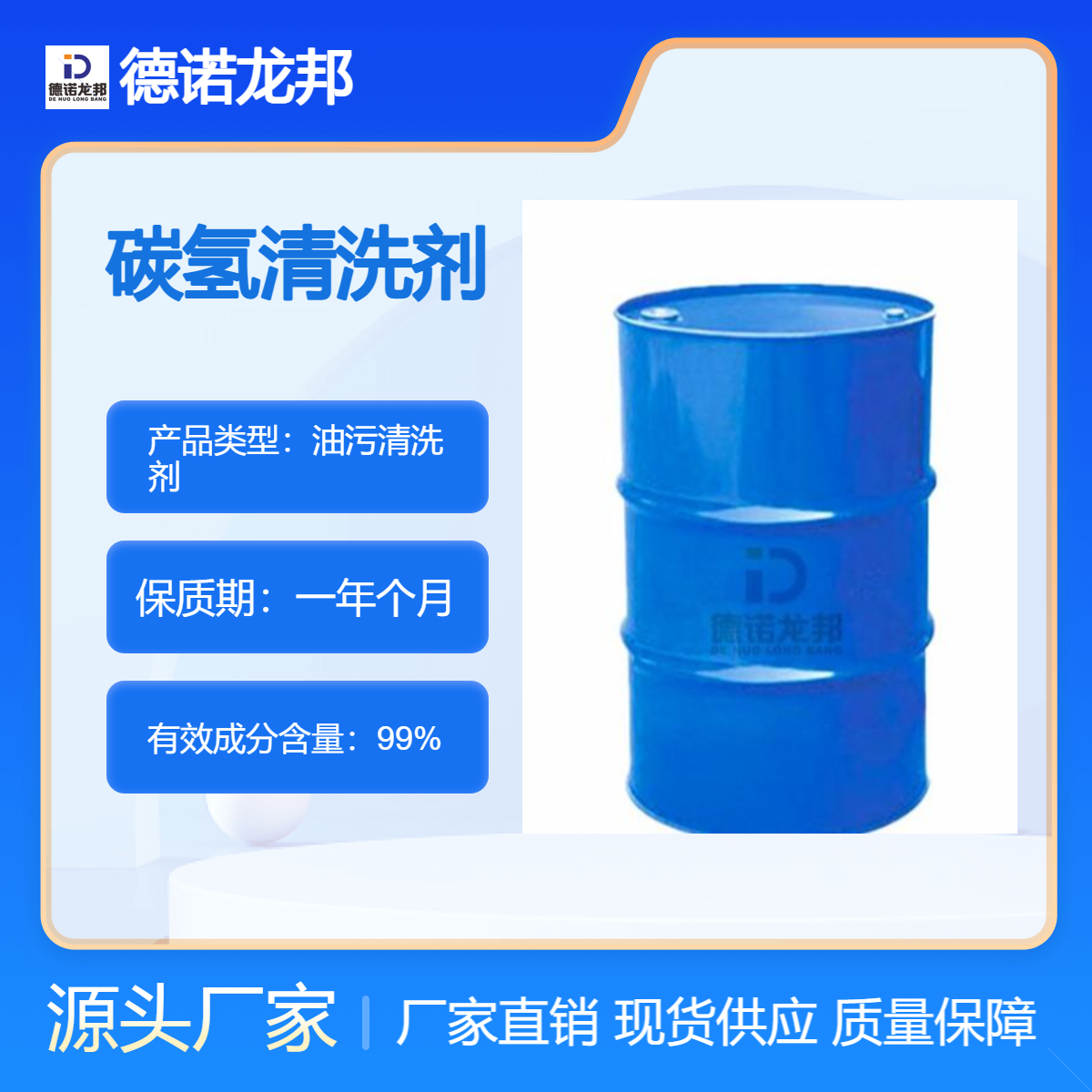 高闪点环保碳氢清洗剂五金件铜材料不锈钢表面除油超声波清洗