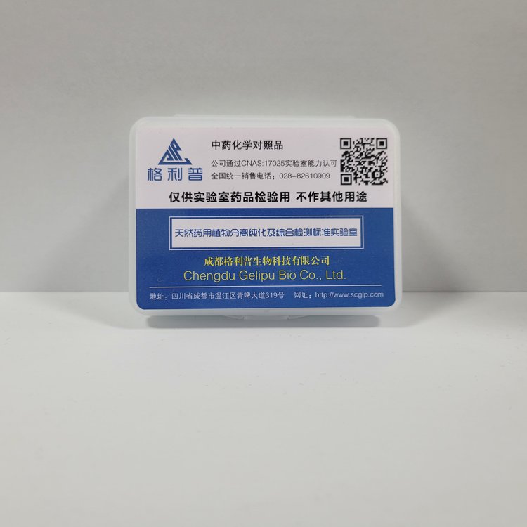 桔梗皂苷D2PlatycodinD266663-90-9化合物单体HPLC≥98格利普