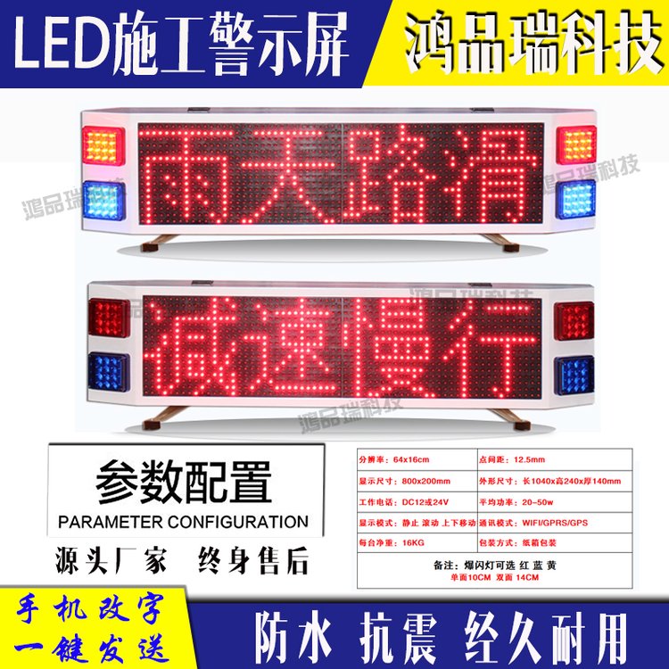 施工车载导向警示屏可变信息LED显示屏交通诱导屏折叠情报电子屏