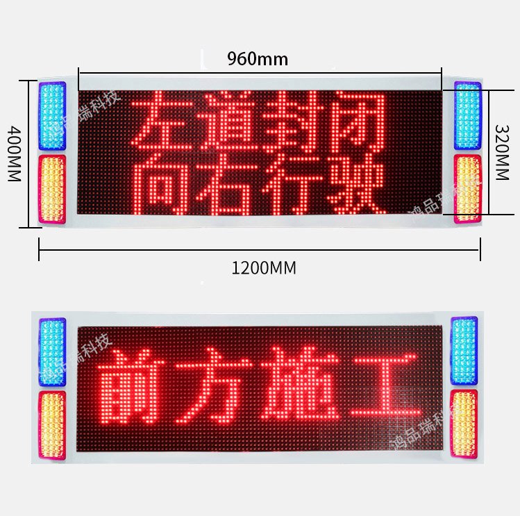 LED车载单双面显示屏皮卡工程车顶诱导电子屏车辆警示施工信息屏