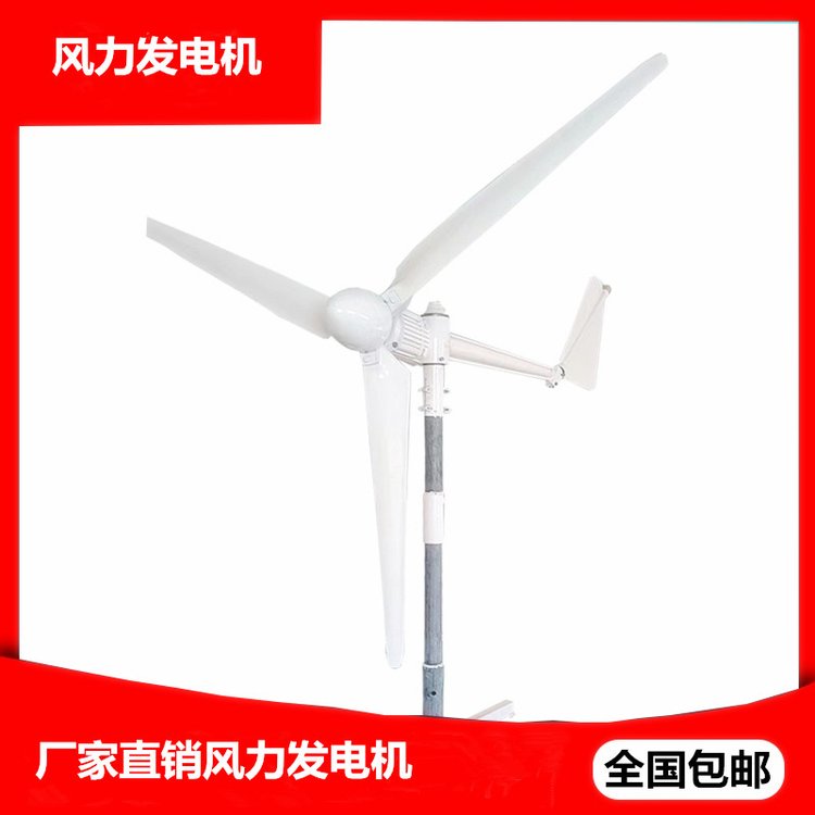 三相交流永磁风力发电机5kw-10kw水平轴垂直轴风机风光互补系统