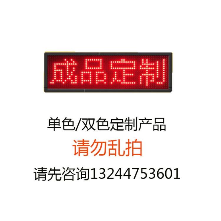 质德隆led窗口屏地铁走字点阵屏单色双色按需定制