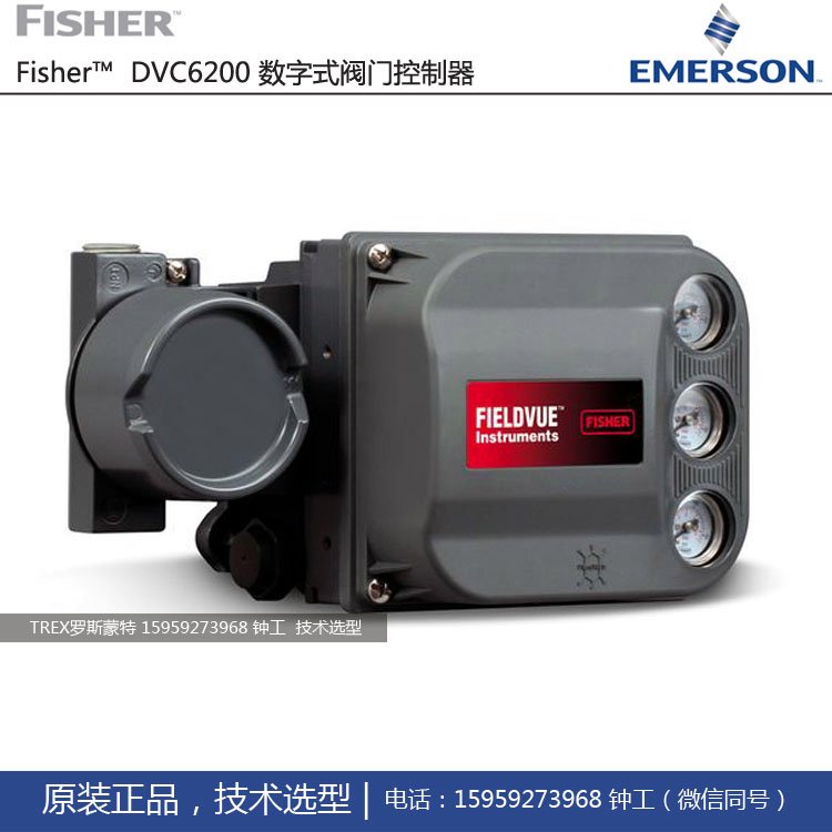 Fisher阀门控制器DVC6200HC\/205双作用直行程不带反馈磁条50mm