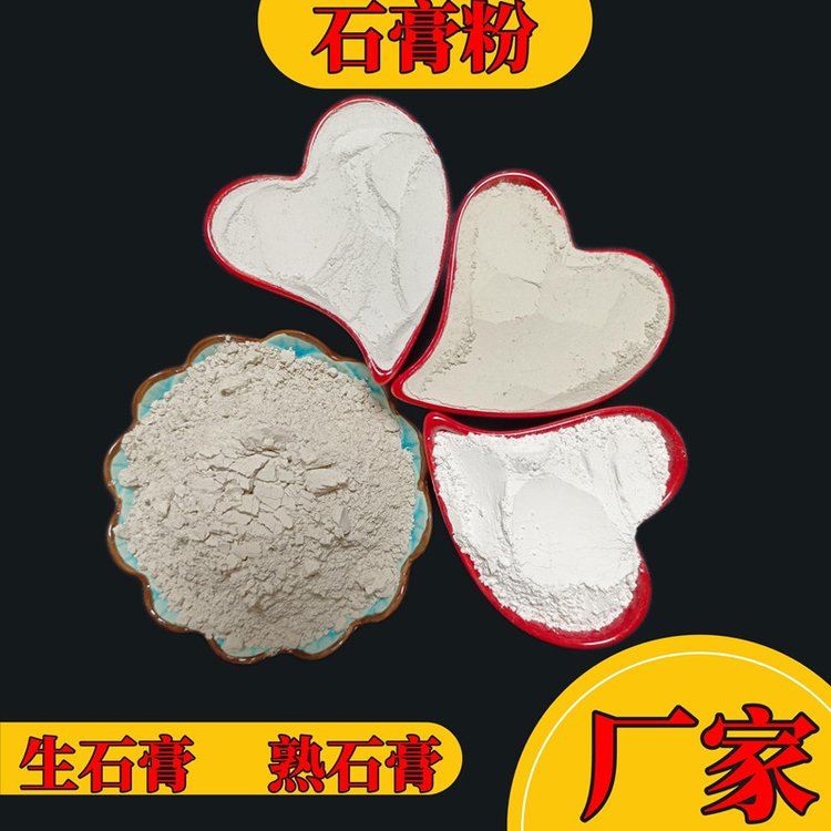 陶瓷模具石膏粉食用菌种植内墙抹灰油漆涂料瑞峰矿业