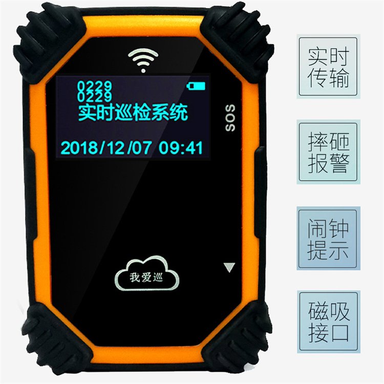 巡检器4G实时巡更机电子巡更系统全新升级慧友安