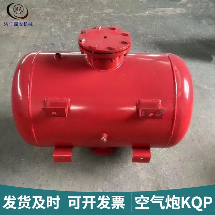 煤安煤礦水泥料倉(cāng)破拱器空氣炮KQP150L助流器多種規(guī)格可選