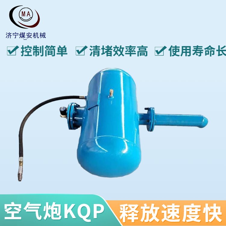 煤安煤倉料倉清堵空氣炮空氣助流器沖擊力大KQP-B-150破拱器