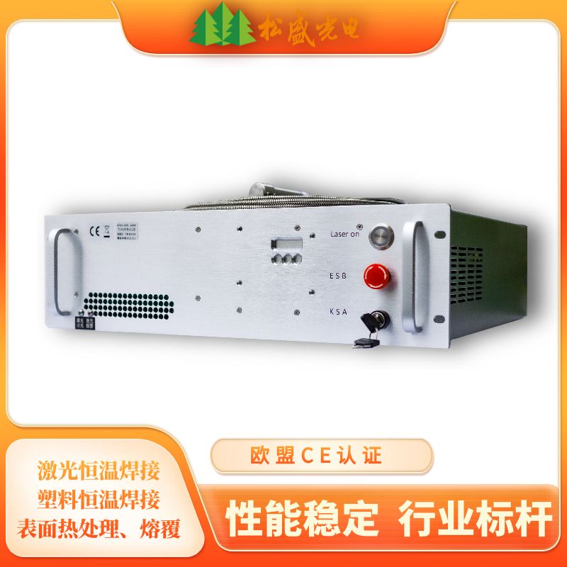 3U恒温焊接连续直接半导体水冷激光器(外置）160w|松盛光电