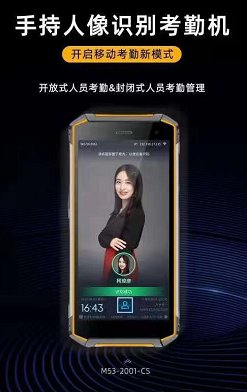 智能手持4GWIFI考勤一体机面部刷脸上班签到云考勤无线打卡机