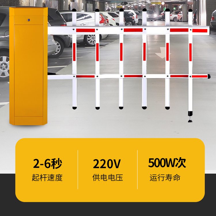 小区单双层栏杆电动门卫升降杆自动遥控起落杆智能停车场道闸机