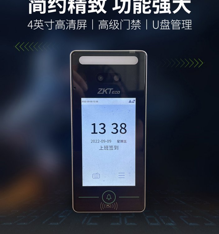 中控熵基xFace320掌纹手掌识别门禁机丨人脸识别考勤机一体机