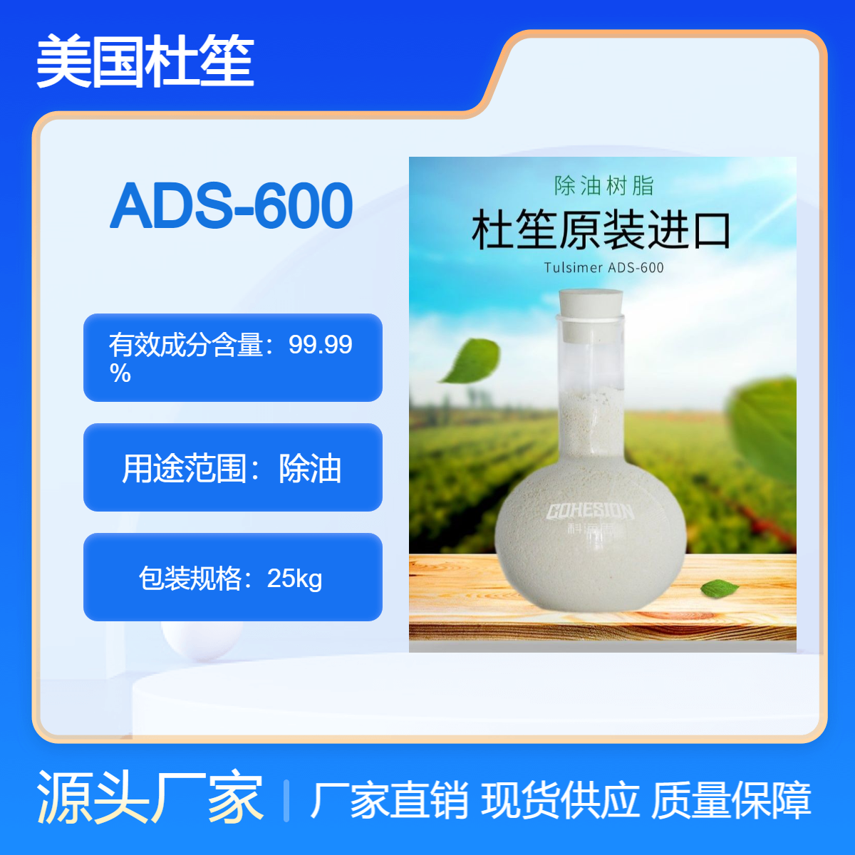 萃余液除油树脂ADS-600大孔吸附四钴废水回收除油