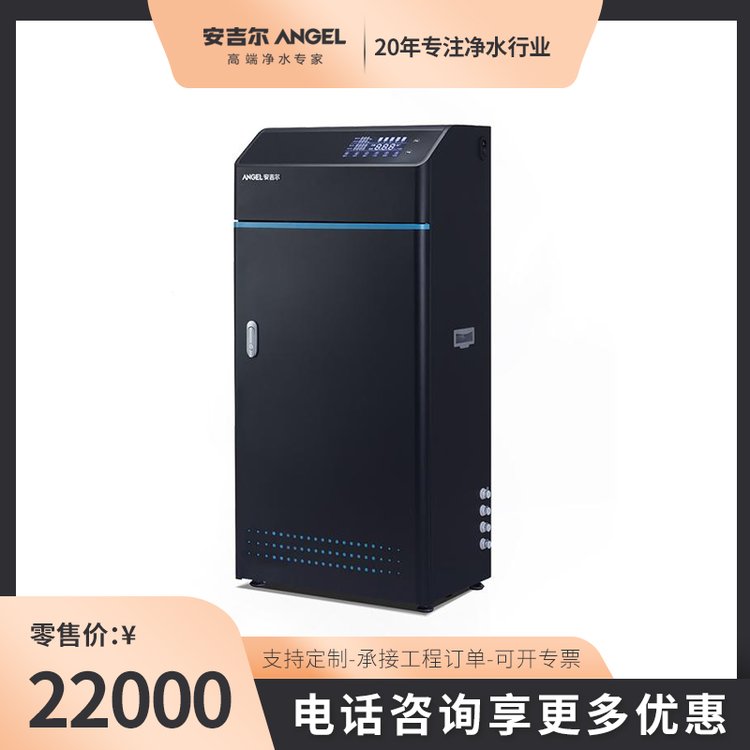 安吉尔商用净水主机J2710-ROS126C纯水机800G反渗透满足200-400人