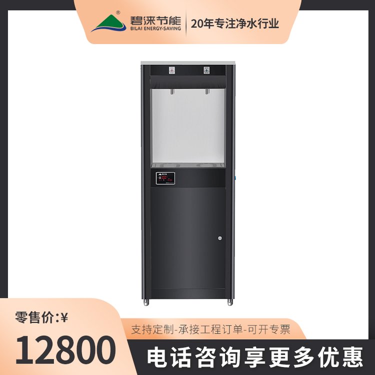 碧涞步进式开水器JN-A-2AHRO200商用直饮水机办公楼酒店工厂节能