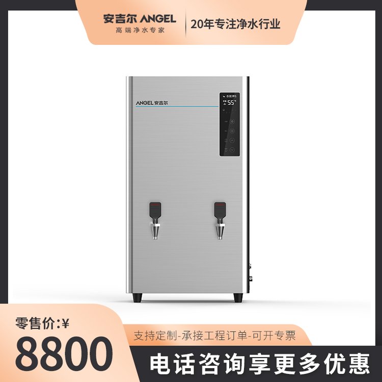 安吉尔商用步进式开水器K2951R50K2不锈钢适合学校医院机关单位用