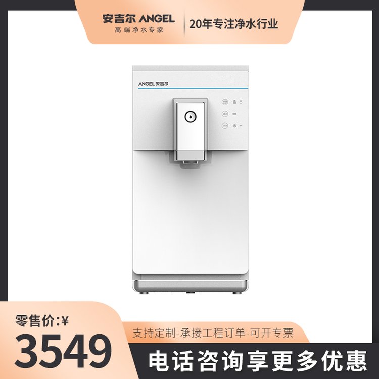 安吉尔商用管线饮水机Y2516TKD-K-G台式冷热管线机办公速热直饮机