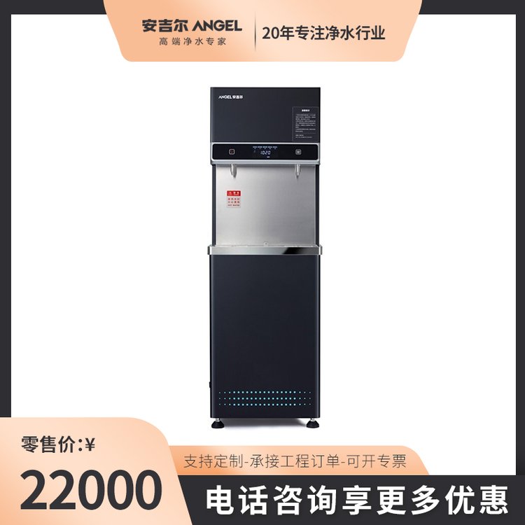 安吉尔商用直饮水机AHR27-4030K2批发出售企业大流量开水器采购