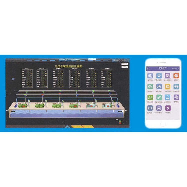 水泵自动化在线监测无人值守矿用泵房排水远程监测系统