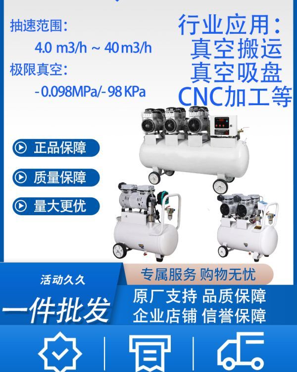 通達(dá)無油真空泵工業(yè)CNC真空吸盤用負(fù)壓泵小型實(shí)驗(yàn)室靜音抽氣泵機(jī)