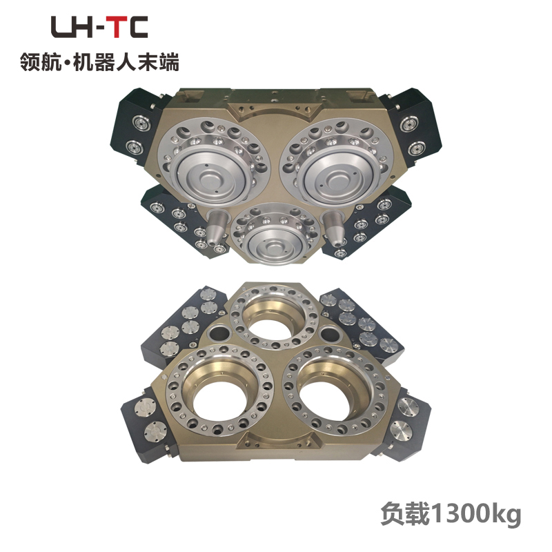 领航机器人快换盘LTC-1300A汽车点焊换枪盘快换接头