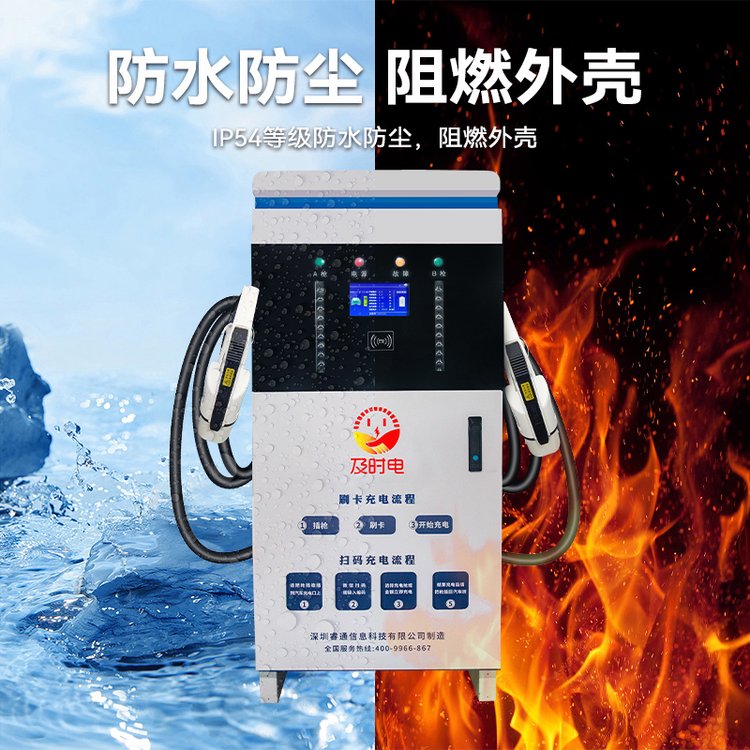 及时电新能源电动汽车充电桩60KW直流国标双枪扫码商用充电站