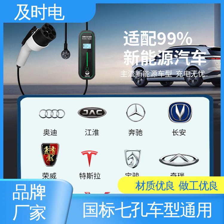 汽车适用于各种新能源电车3.5kw交流慢充桩枪过压保护及时电