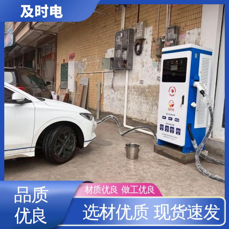 及时电30kw直流充电桩支持地图通用大功率商用快充汽车