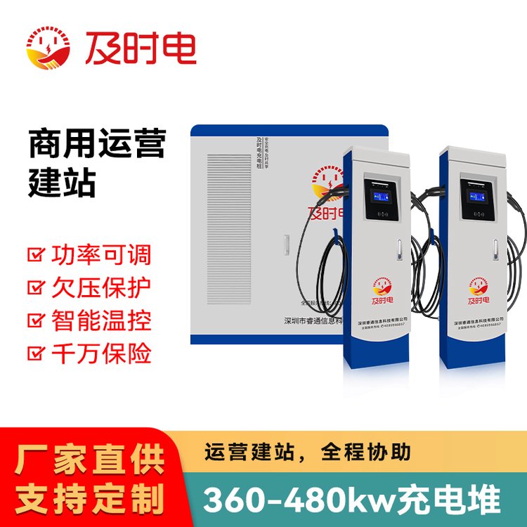 及时电新能源电动汽车充电桩快充商用充电堆充电模块20\/30\/40KW