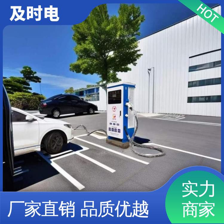 及时电钣金材质商业高速公路快充180kw直流充电桩新能源