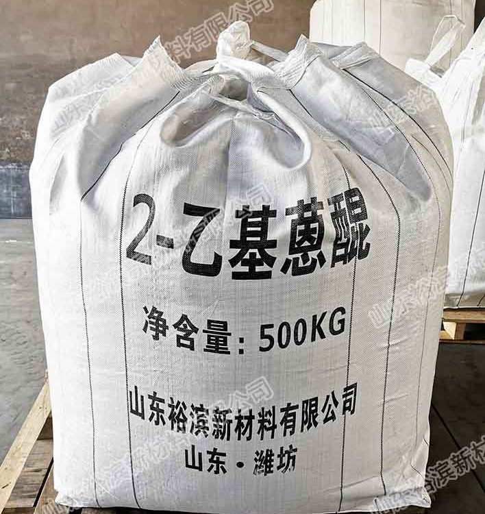 乙基蒽醌染料中间体感光剂裕凯化工