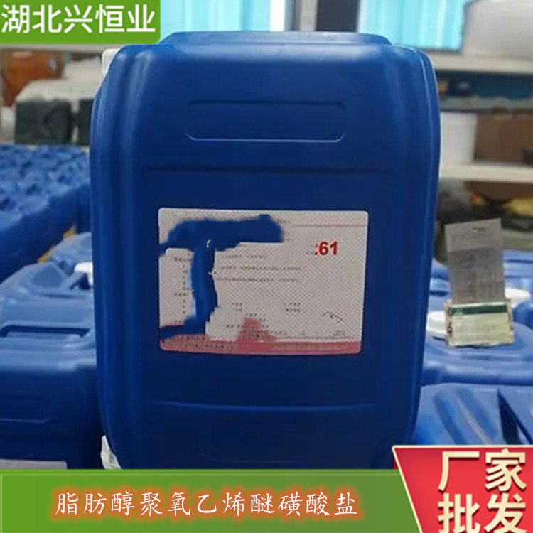 脂肪醇聚氧乙烯醚磺酸盐（FXS）用于阴离子表面活性剂