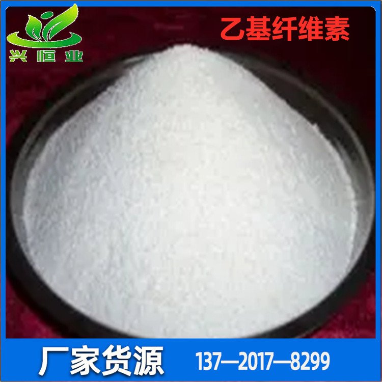 乙基纤维素CASNO9004-57-3主要用作片剂粘合剂和薄膜包衣材料等