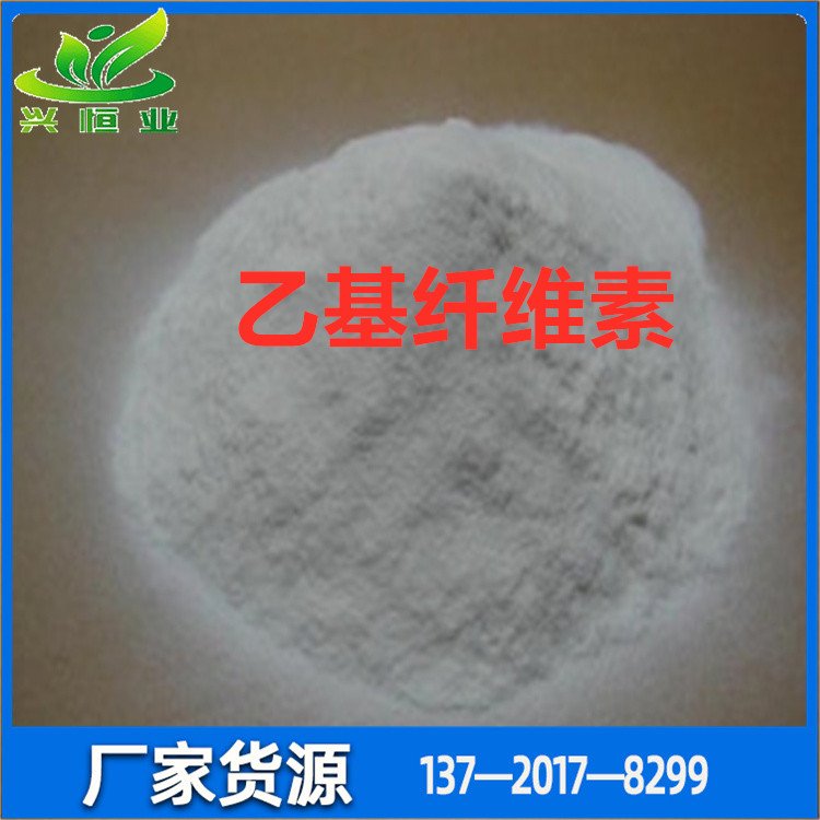 乙基纤维素CASNO9004-57-3主要用作片剂粘合剂和薄膜包衣材料等