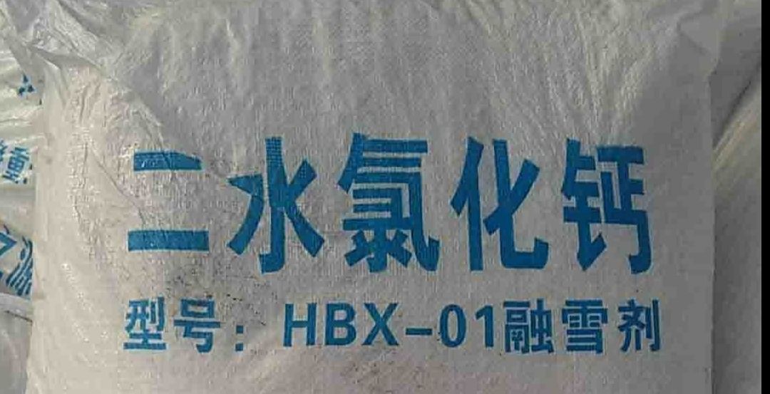 二水氯化钙食品添加剂强化剂、螯合剂、固化剂