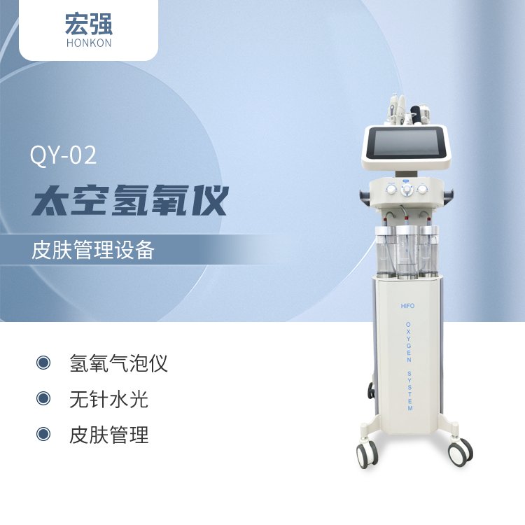 北京宏强富瑞技术有限公司立式皮肤管理设备太空人氢氧大气泡