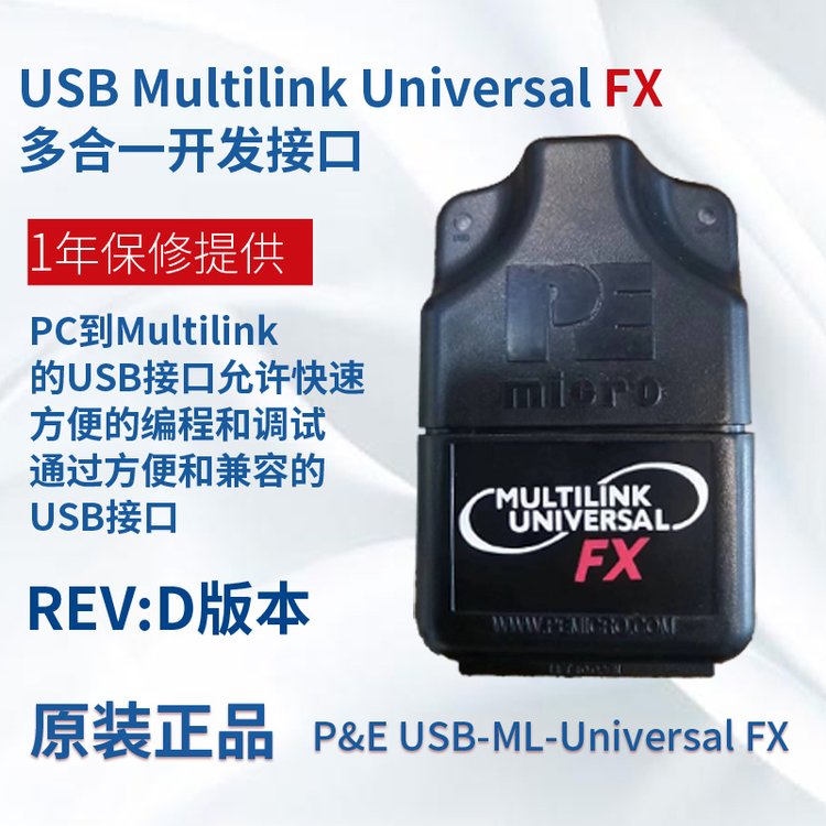 USBMULTILINKUNIVERSALFXPE下载器速度快真技术