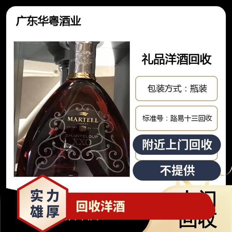 回收洋酒威士忌净重1000ml瓶装40度通风有中文标签不提供