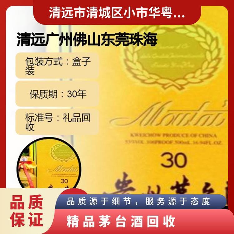 上门回收长期保存酒精含量53特产多整箱2013年精品茅台