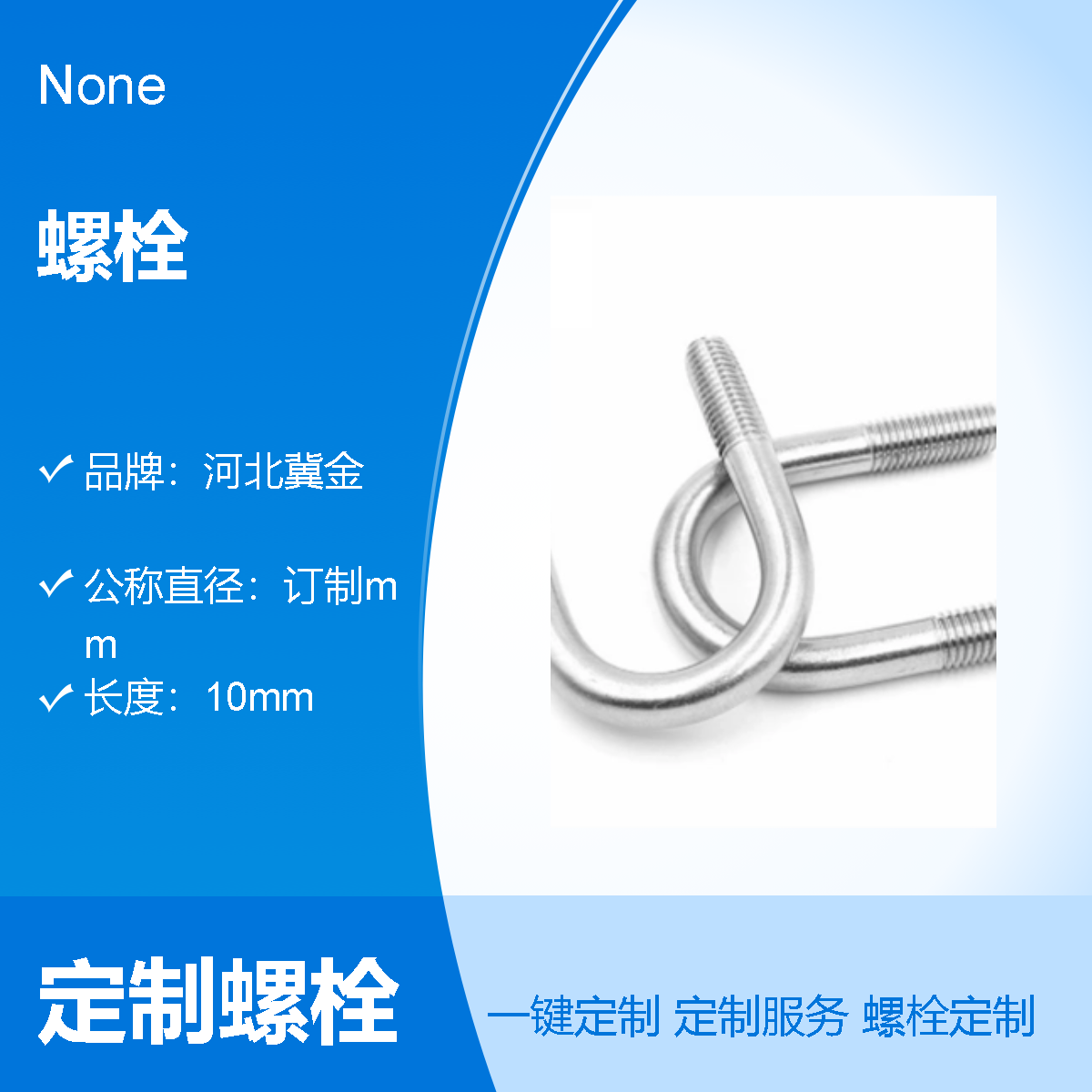 厂家生产来图订制来样定做U型丝圆U方U方型卡