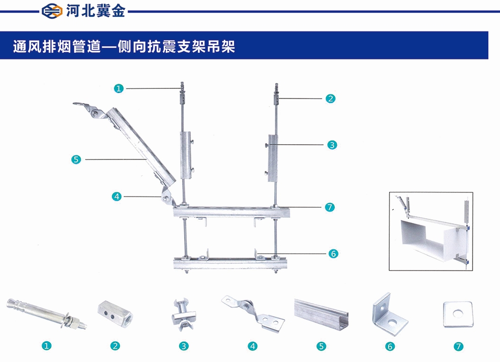 抗震支架源头厂家全国发货生产销售设计安装一站式服务热镀锌