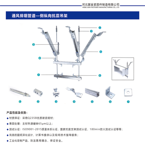 供应抗震支架型钢管夹管束铰链接厂家货源生产销售设计安装