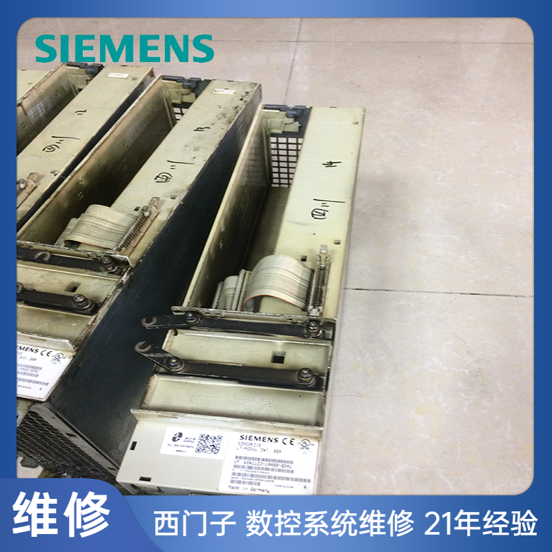 SIEMENS数控系统西门子驱动模块常见故障炸模块诊断维修