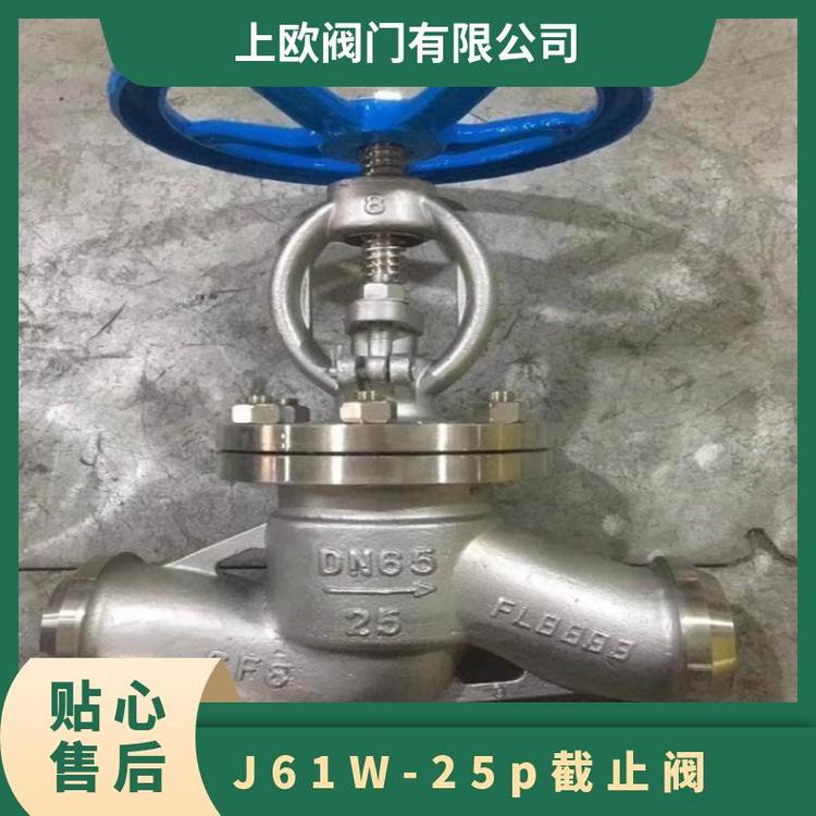 上欧牌截止阀J61W-25p不锈钢现货碳钢法兰水50-200规格齐全