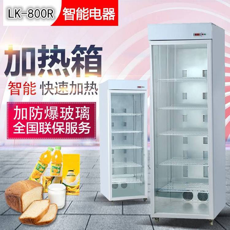 绿科学生奶加热柜加热箱食品牛奶恒温存放24小时加热保温LK-300R