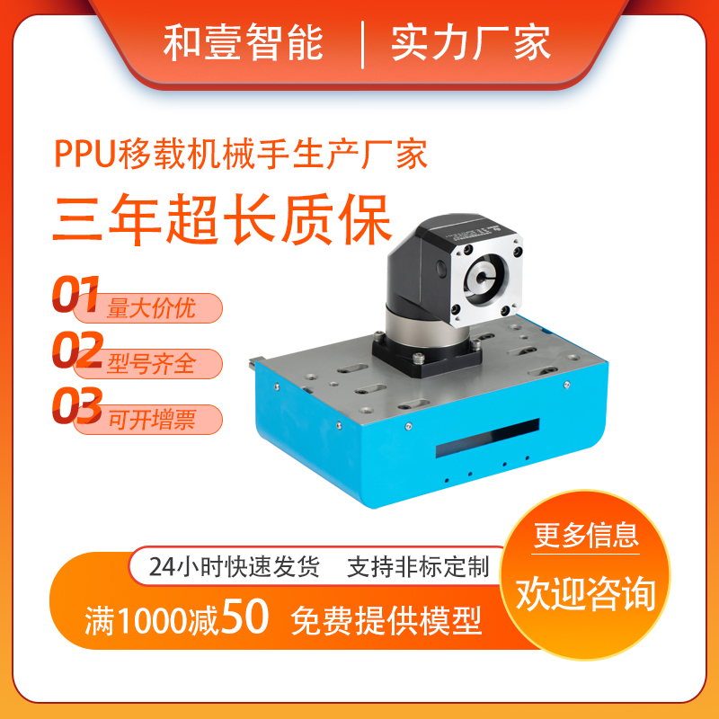 ppu凸輪機械手180度取料自動上下料機構傳輸送料應用